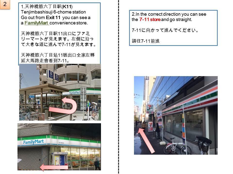 Ryokoheya Tenrokukan Osaka Luaran gambar